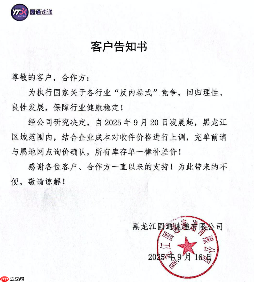 消息称快递行业迎来涨价潮,多地陆续宣布上调收件价格