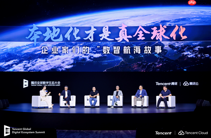 2025腾讯云国际出海峰会:国际业务高双位数增长,海外客户规模同比增长翻倍