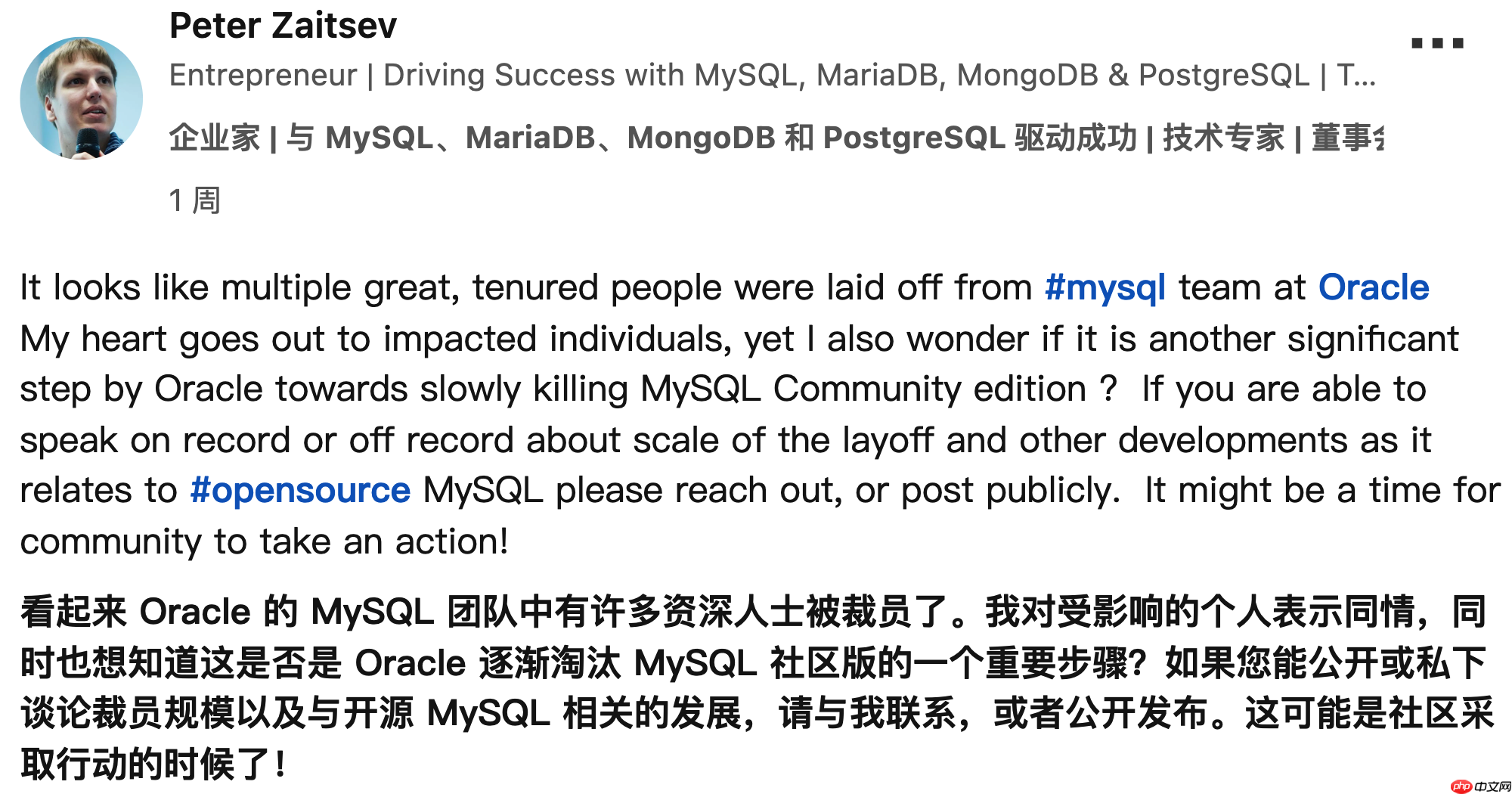 甲骨文 MySQL 团队大规模裁员,引发创始人和社区担忧