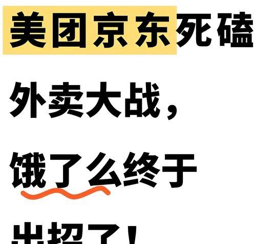 美团一觉起来天又塌了，这次是高德干的！ - php中文网