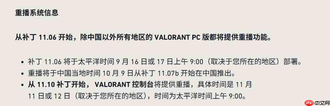 国服10月9日上线! 《无畏契约》更新对局回放模式