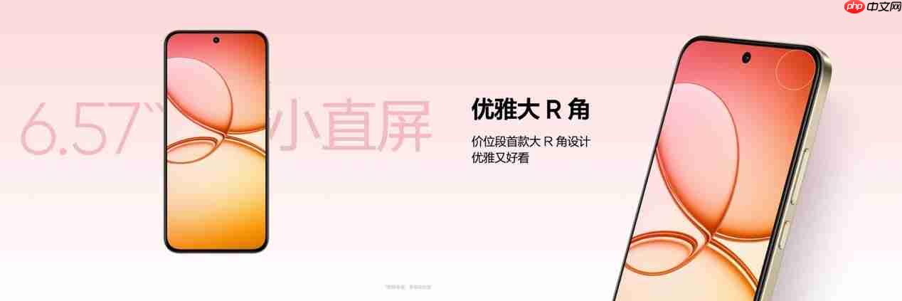 超能小直屏真我15T正式发布,首销1199元起