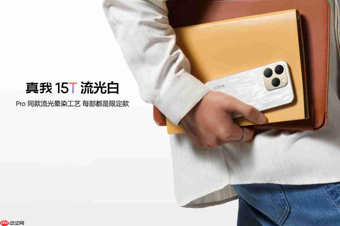 超能小直屏真我15T正式发布,首销1199元起