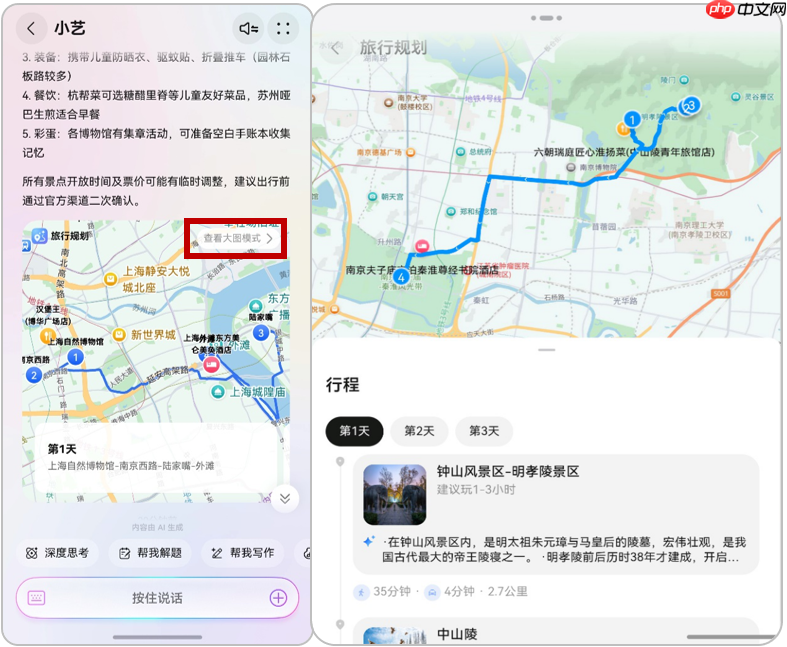 鸿蒙5首发小艺旅行规划,携马蜂窝、携程、高德地图打造全程智慧旅行体验