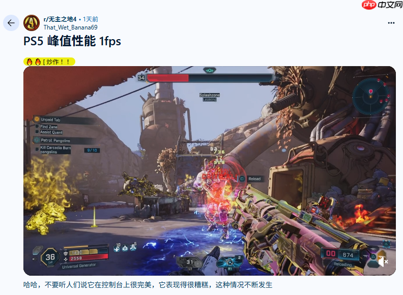 《无主之地4》玩家抱怨主机性能问题：最低掉到1帧！