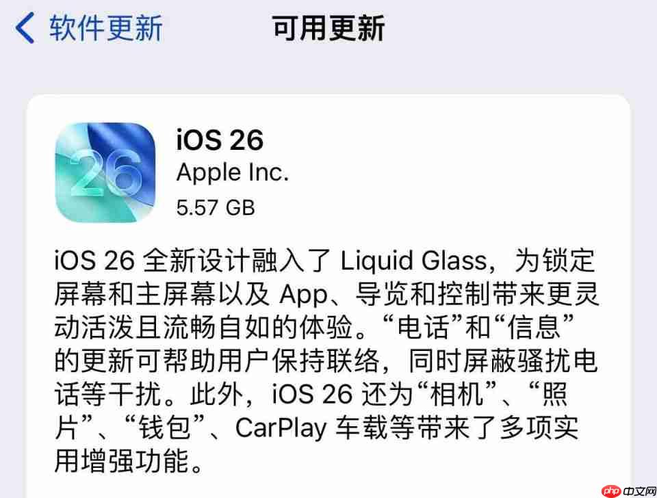 iOS 26正式版来了!新增“自适应电量”功能,续航提升!