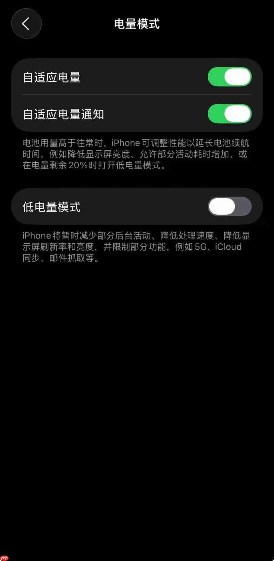 iOS 26正式版来了!新增“自适应电量”功能,续航提升!