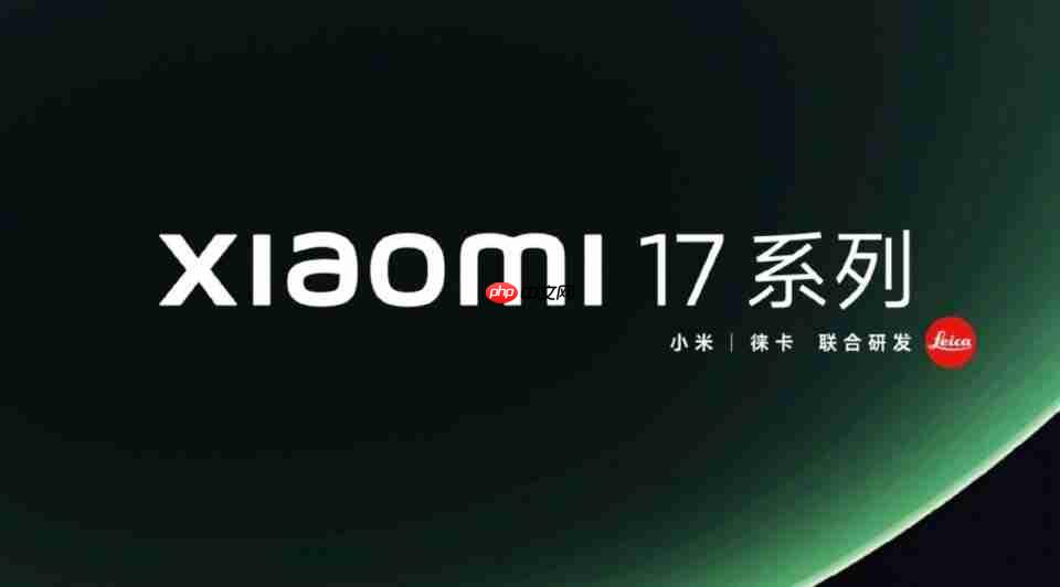 小米17 Pro系列“新东西”正式亮相：首发「妙享背屏」