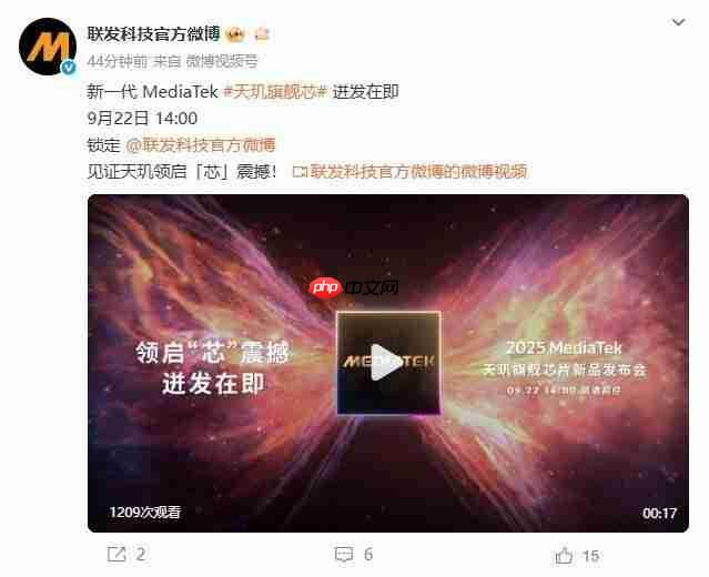 联发科携手vivo深度定制，天玑9500旗舰芯片正式官宣亮相