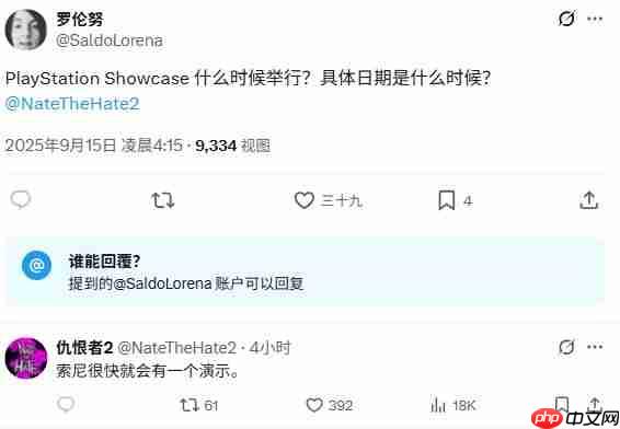 你期待吗？消息人士称索尼新发布会将“很快”举办