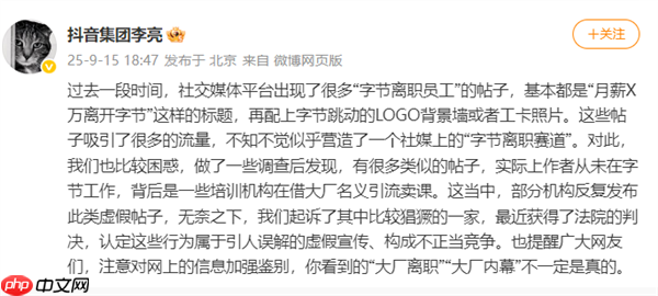 抖音副总裁回应字节离职赛道:虚假宣传 背后是引流卖课