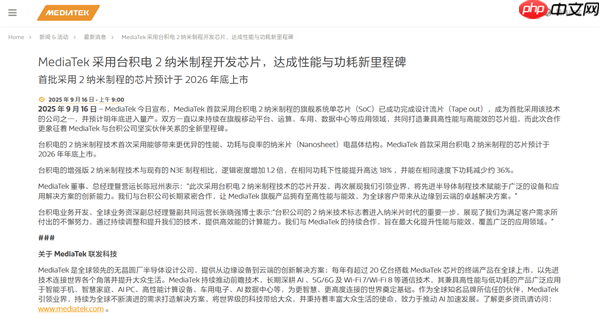 联发科首款台积电2nm制程旗舰SoC完成设计流片:明年底量产上市