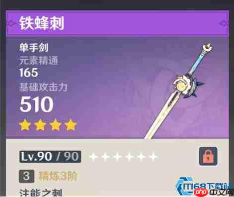 单手剑四星神器推荐：暴击神武VS充能利器，输出角色完美搭档