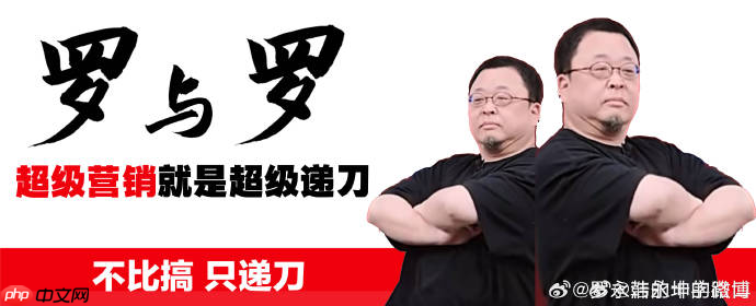 罗永浩再次放西贝一马！贾国龙这波会识趣吗？