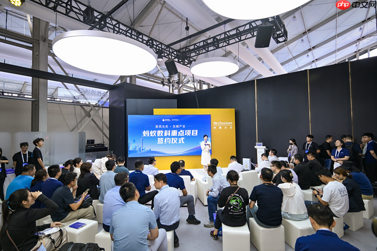 蚂蚁数科外滩大会与14家单位达成AI合作