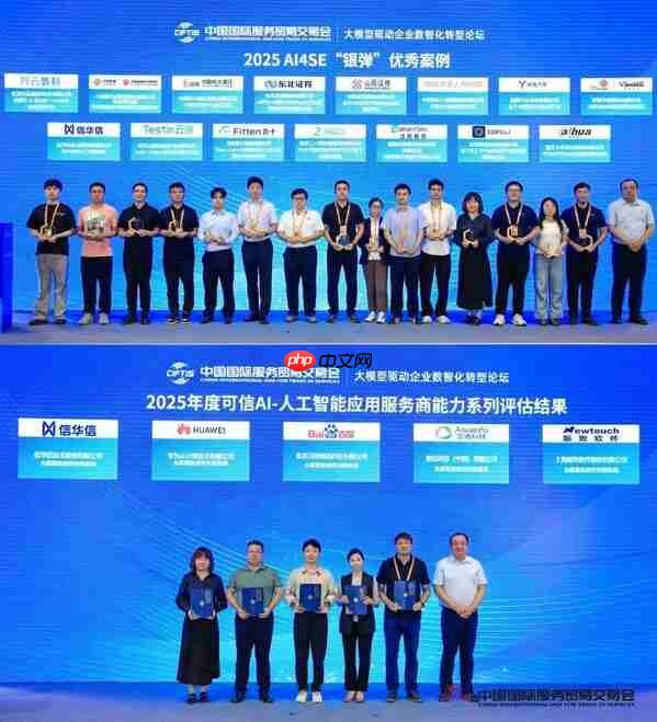 南北双赋|信华信双会联动,以数智之力共促全球服务贸易与投资新格局