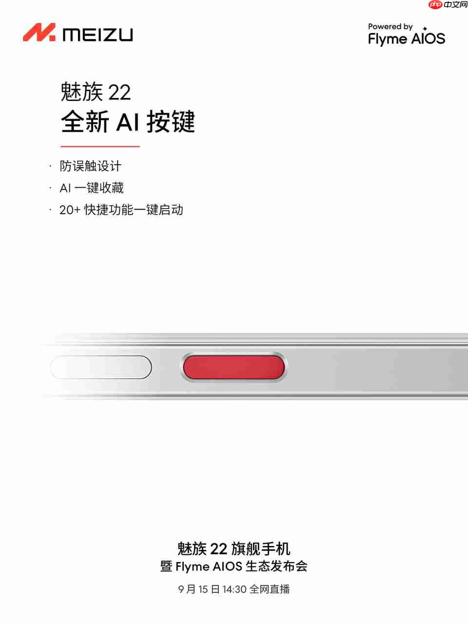 从魅族、华为到苹果,为什么手机厂商都在做“AI键”?
