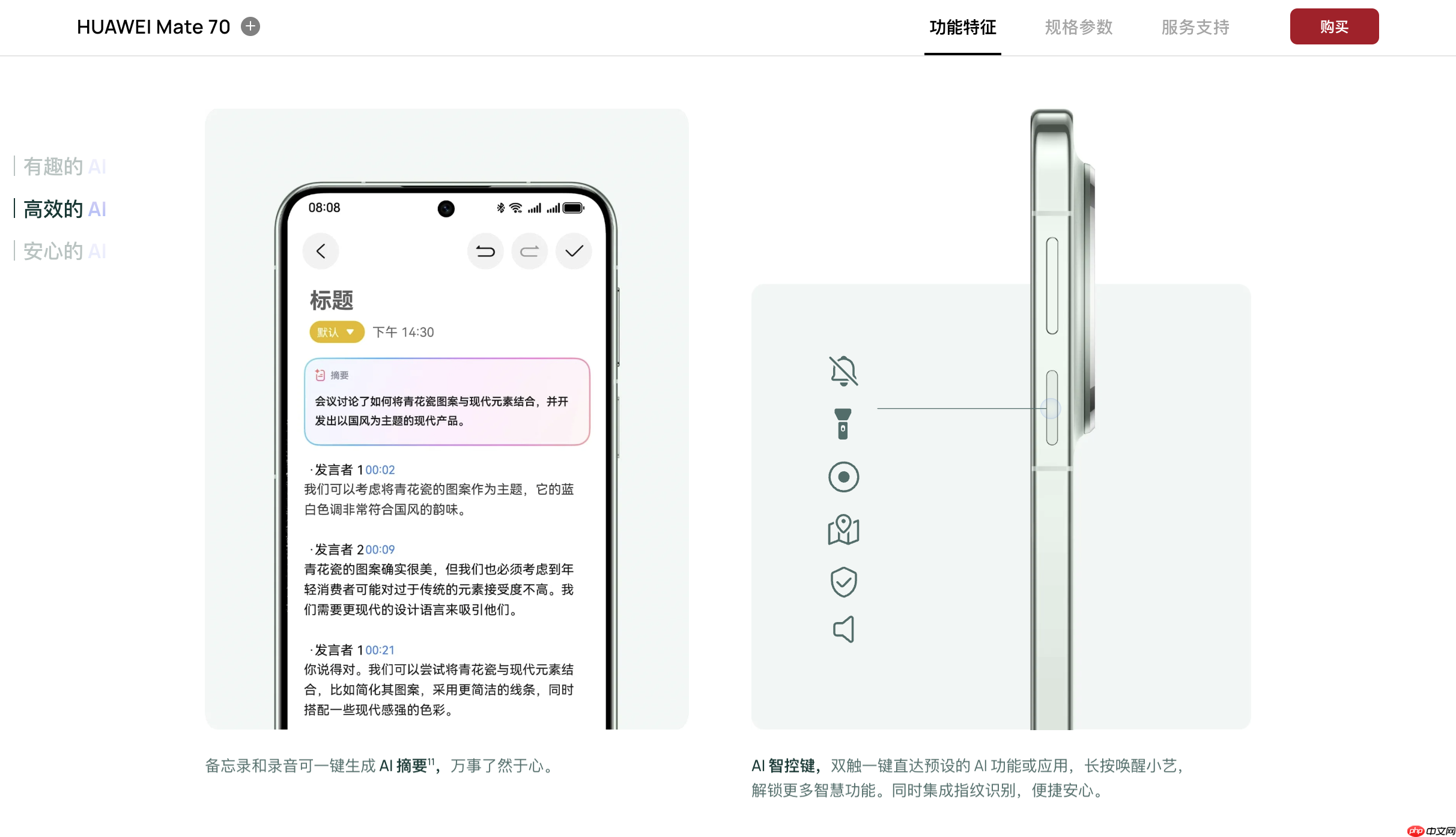从魅族、华为到苹果,为什么手机厂商都在做“AI键”?