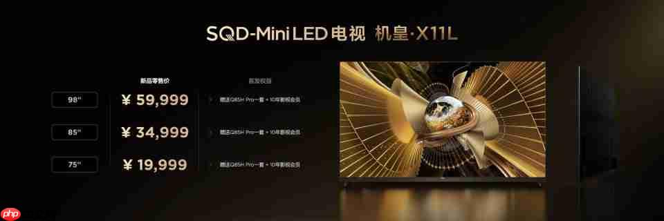 TCL发布革命性技术SQD-Mini LED,打破十年色域僵局