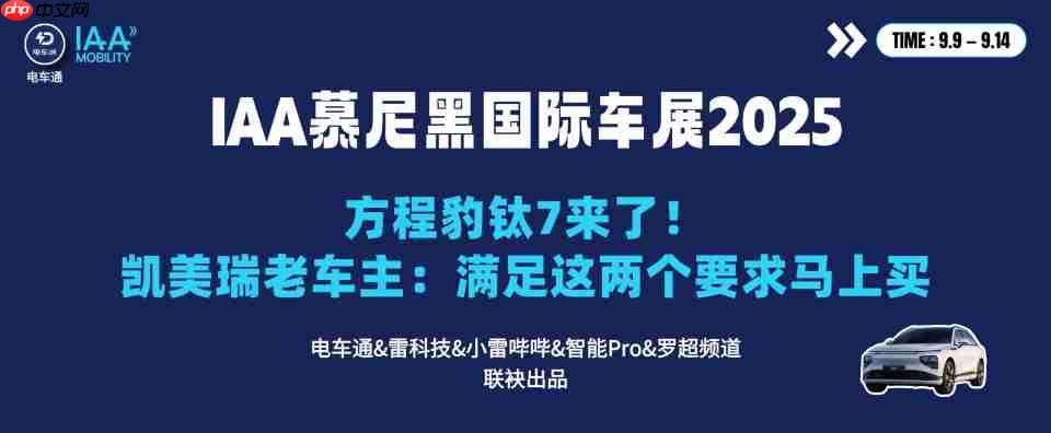 方程豹钛7线下体验，超值性价比引发品牌销售潜力？