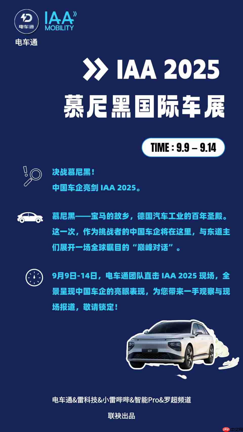 慕尼黑体验卓驭NOA：瑕不掩瑜，全球化适应能力出色！