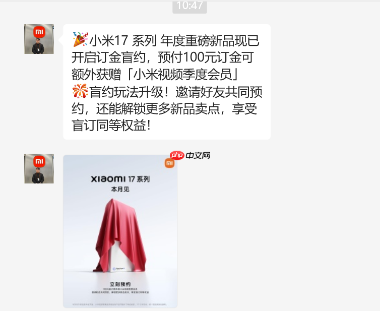 热搜第一!小米16系列更名为「小米17」, 全面对标iPhone