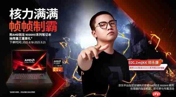 核力满满 帧帧制霸 —— AMD 携京东、联想共启 “返校季 AMD 帧香电竞节” 武汉站 联想拯救者新品正式开售