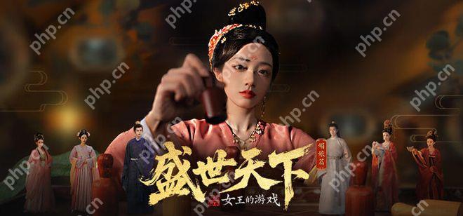 盛世天下要多少钱 盛世天下在哪玩 - php中文网