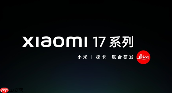 超大杯还在!小米全新产品序列确认:标准版-Pro-Pro Max-Ultra