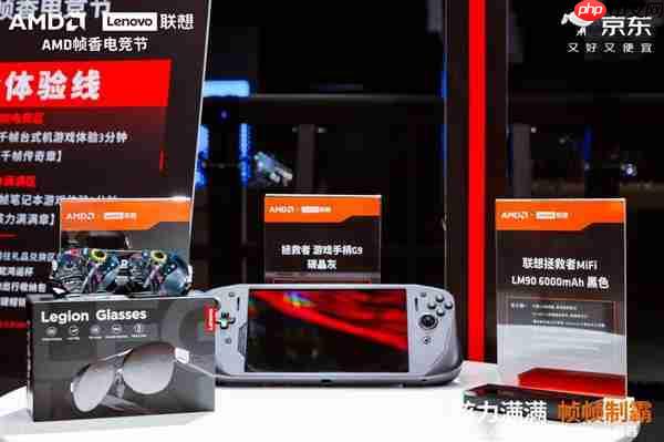 AMD移动X3D加持 内嵌天禧智能体!联想拯救者R9000P 2025至尊版升级电竞体验