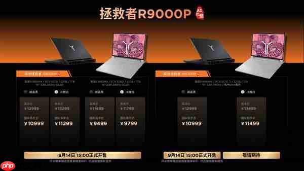 AMD移动X3D加持 内嵌天禧智能体!联想拯救者R9000P 2025至尊版升级电竞体验