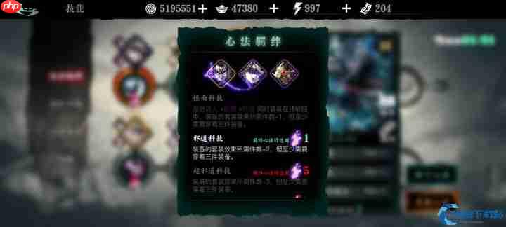 影之刃3心法系统终极指南 战力飞跃核心攻略