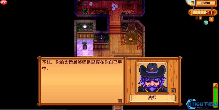 星露谷物语法师攻略:从社区中心卷轴到魔法塔奇遇