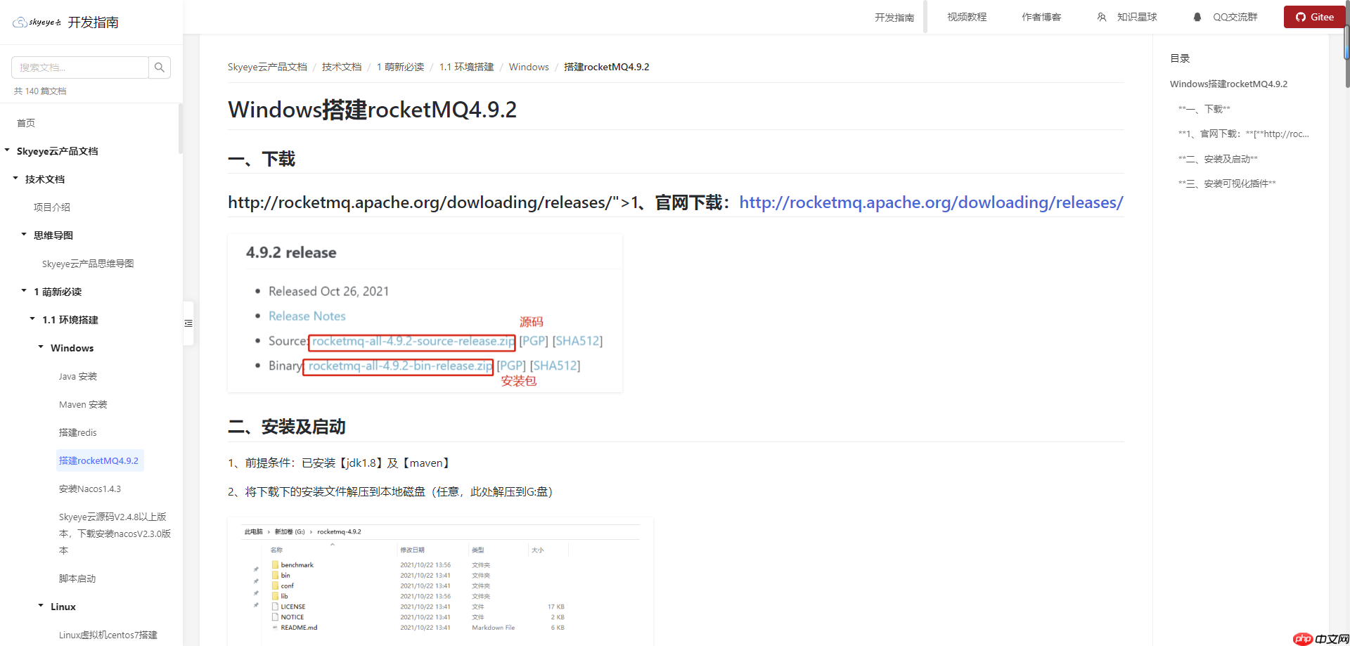 Skyeye 云智能制造办公系统 - Saas v3.17.4 发布