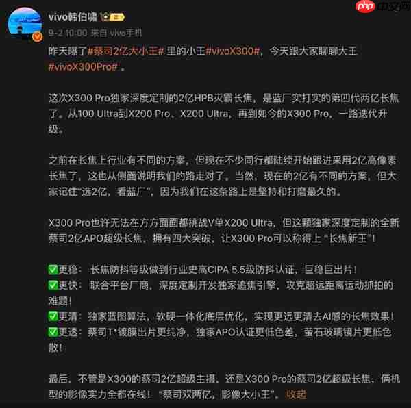 2025最值得推荐的拍照手机:vivo X300 Pro 2亿像素长焦巨出片