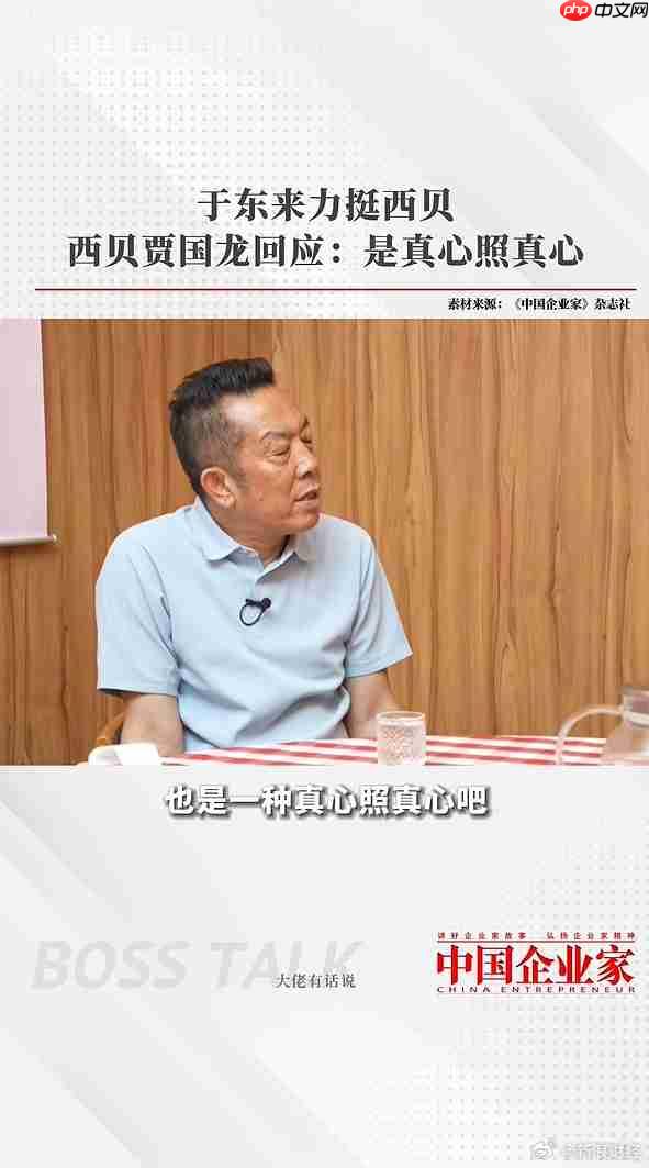 于东来删除力挺西贝相关言论 宣称“回到自己的世界”