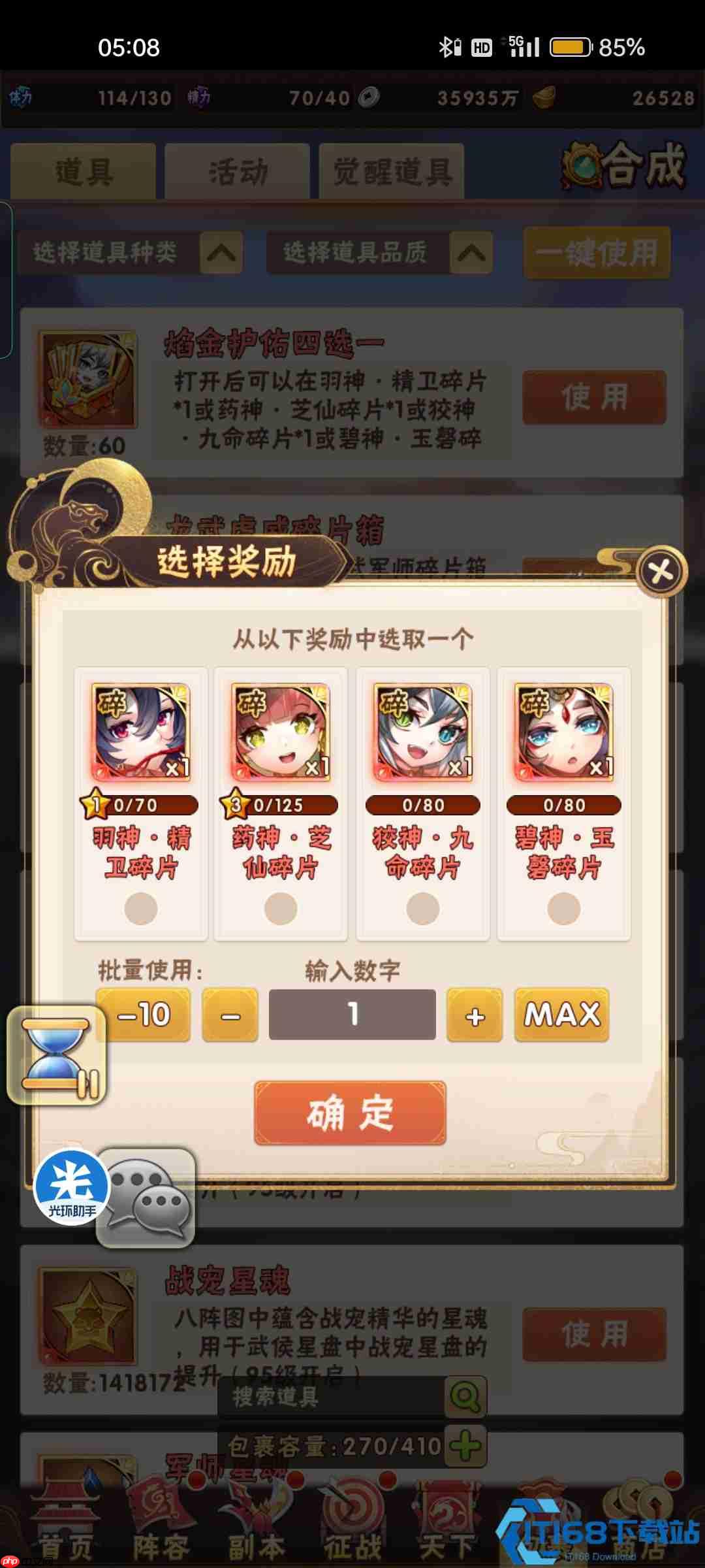 英雄碎片终极指南:战力飙升的秘密武器