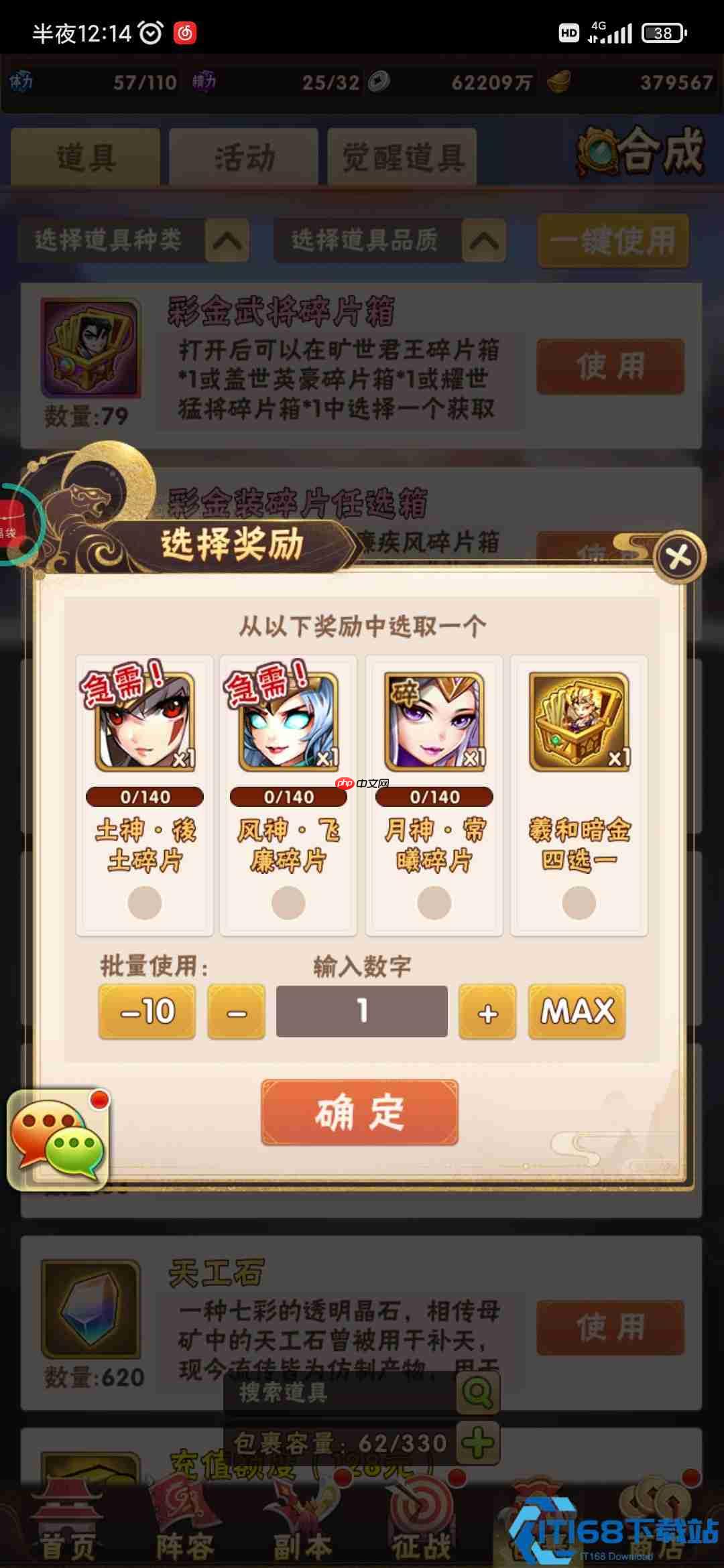 英雄碎片终极指南:战力飙升的秘密武器