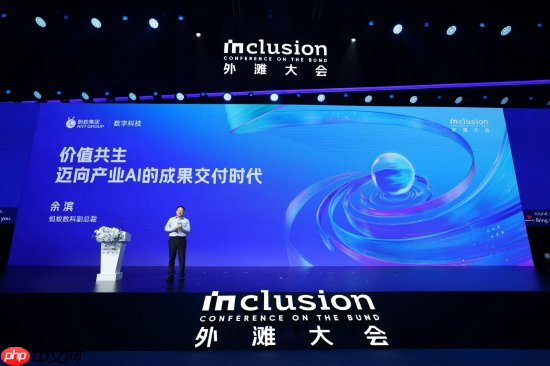 蚂蚁数科宣布:支持企业客户按大模型“应用效果”付费