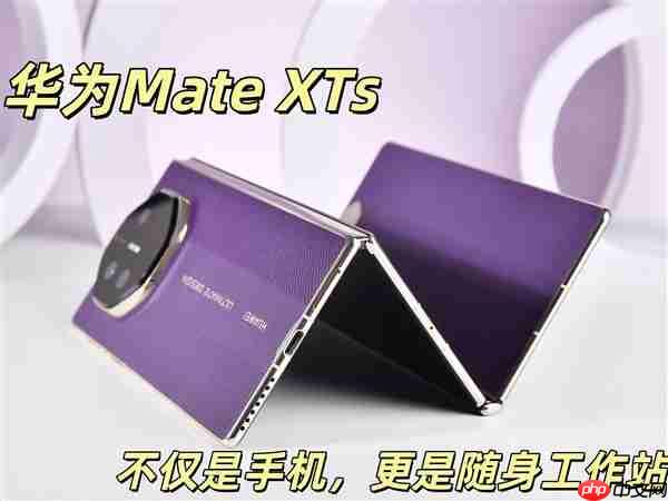 华为Mate XTs 非凡大师全面评测:17999元 比iPhone值!