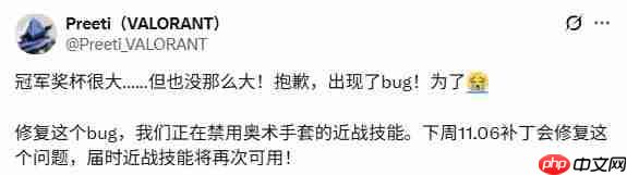 手里的奖杯会变大! 《无畏契约》突现滑稽bug