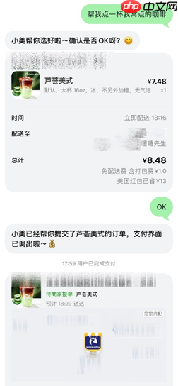 小而美的AI生活小秘书:美团首款AI Agent产品“小美”公测