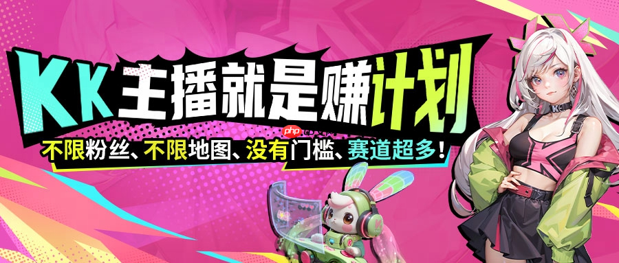 KK官方对战平台启动主播就是赚全员激励计划！