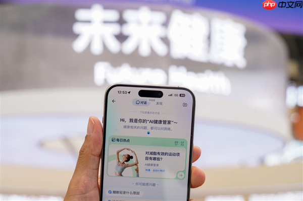 蚂蚁CEO韩歆毅:5年内让人人都拥有值得托付的AI健康管家