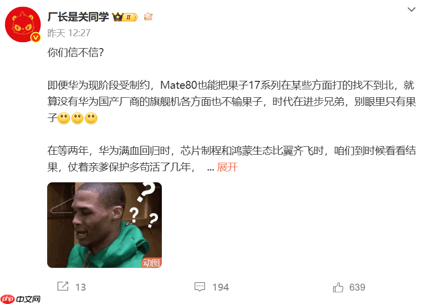 Mate 80强势来袭，博主爆料或将让iPhone 17无处遁形