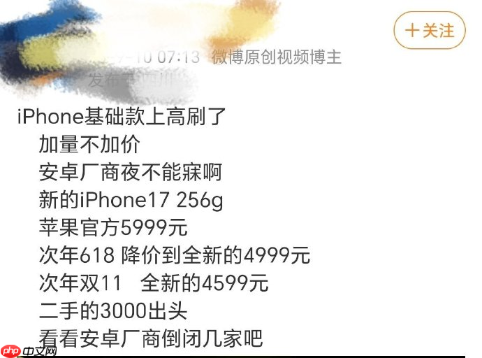 你信吗?博主爆料:Mate 80能把iPhone 17打的找不到北