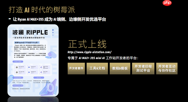 最好的端侧AI 没有之一!聊聊AMD锐龙AI Max+ 395迷你AI工作站