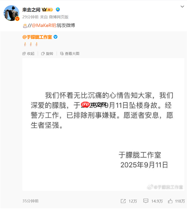微博CEO证实，于朦胧坠亡事件揭秘