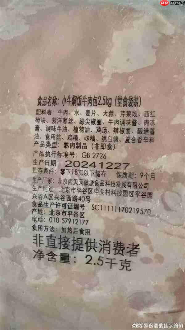 西贝创始人贾国龙称将起诉罗永浩:罗永浩本人晒出证据