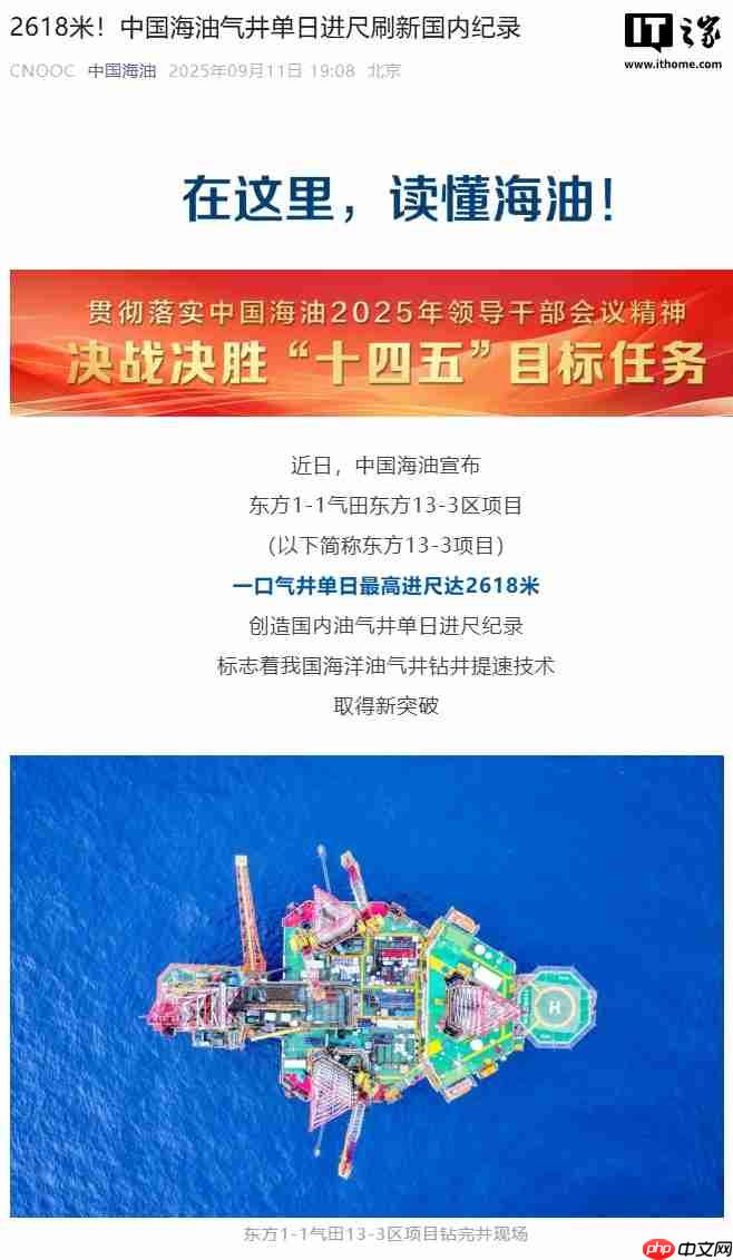 单日进尺 2618 米,我国油气井钻探速度创下新纪录